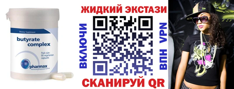 купить наркотики сайты  Грязовец  Бутират GHB 