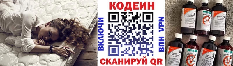 дарнет шоп  Грязовец  Кодеиновый сироп Lean напиток Lean (лин) 
