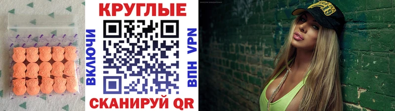 Экстази 250 мг  hydra зеркало  Грязовец 