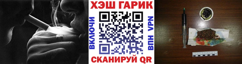 ГАШ гашик  нарко площадка клад  Грязовец 