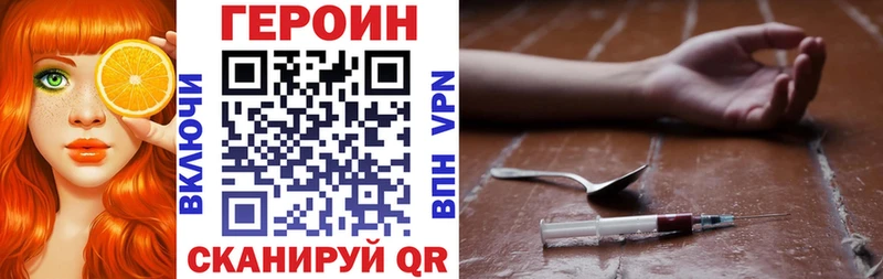 ГЕРОИН герыч  Грязовец 