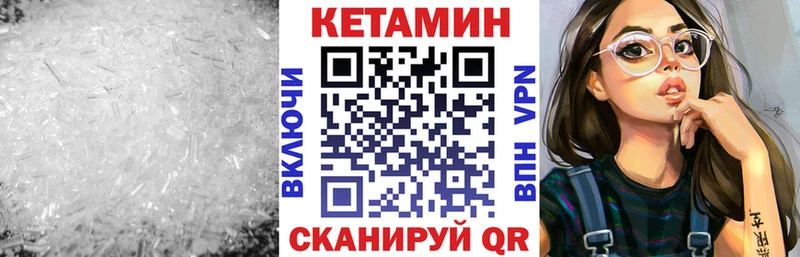 КЕТАМИН ketamine Грязовец