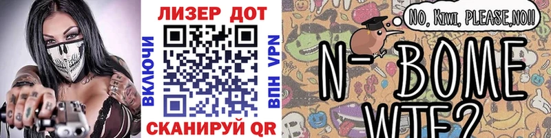 как найти наркотики гидра ТОР Марки NBOMe 1,8мг Грязовец