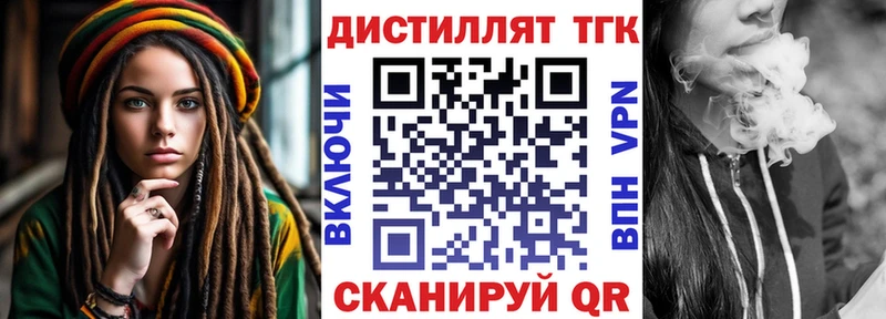 Дистиллят ТГК гашишное масло  купить наркотики сайты  blacksprut маркетплейс  Грязовец 